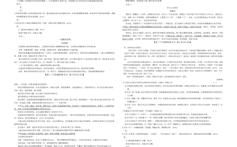 江西省部分校2024-2025学年高二下学期7月期末质量检测语文试题_2025年7月_250703九师联盟2024-2025学年高二下学期7月质量检测（全科）