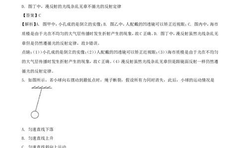 湖南省衡阳市2018年中考物理真题试题（含解析）_中考真题_4.物理中考真题2015-2024年_2018年中考物理真题223份