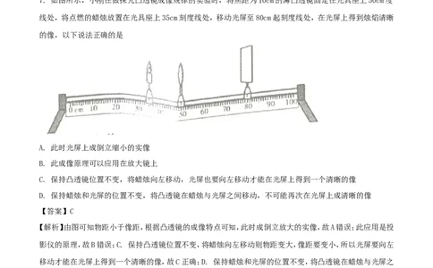 湖南省衡阳市2018年中考物理真题试题（含解析）_中考真题_4.物理中考真题2015-2024年_2018年中考物理真题223份