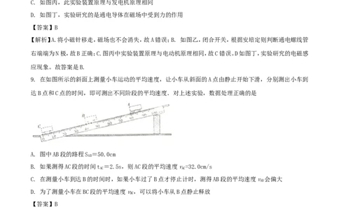 湖南省衡阳市2018年中考物理真题试题（含解析）_中考真题_4.物理中考真题2015-2024年_2018年中考物理真题223份