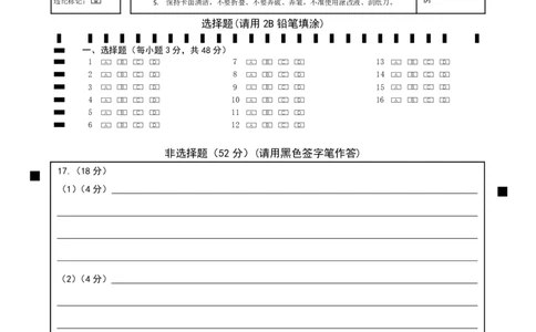 绵阳市高中2023级第一次诊断性考试地理网评卡_251104四川省绵阳市高中2023级第一次诊断性考试（绵阳一诊A卷）（全）