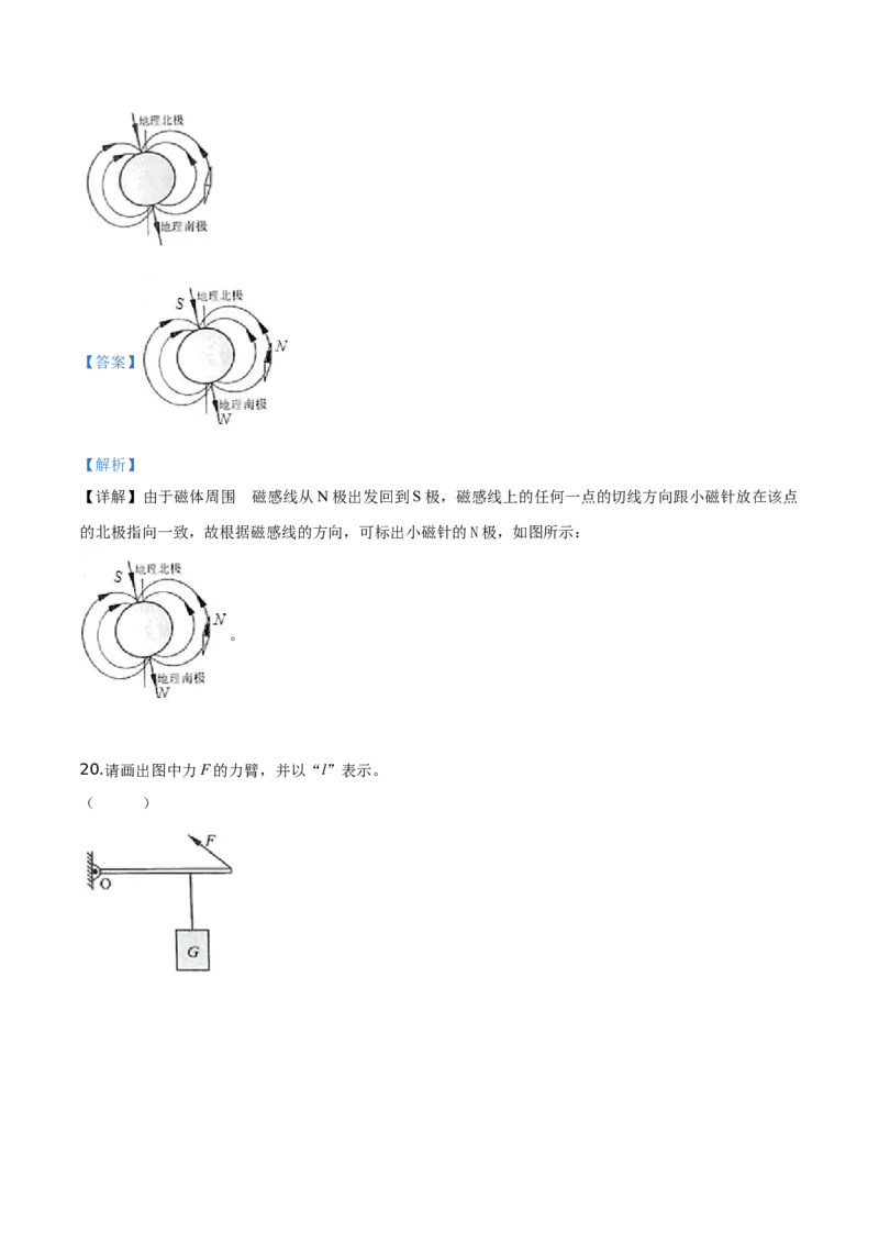 精品解析：2019年云南省昆明市中考物理试题（解析版）_中考真题_4.物理中考真题2015-2024年_2019年中考物理真题175份_2019年中考真题精品解析物理（云南昆明市）精编word版
