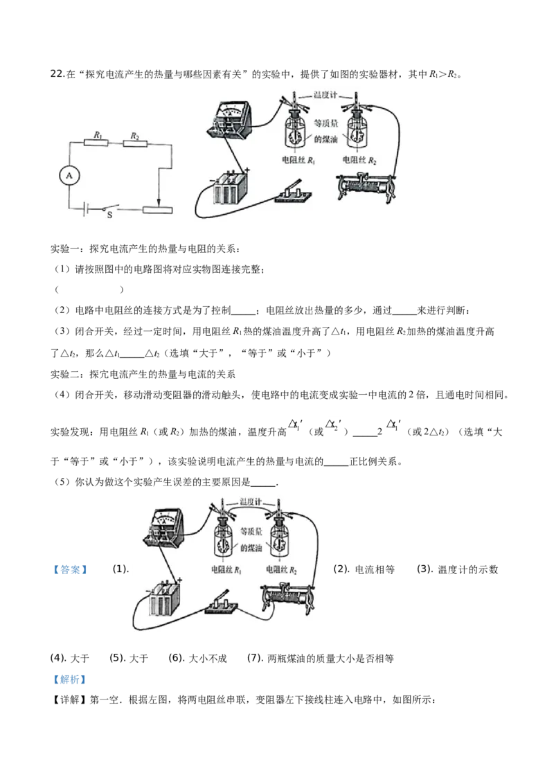 精品解析：2019年云南省昆明市中考物理试题（解析版）_中考真题_4.物理中考真题2015-2024年_2019年中考物理真题175份_2019年中考真题精品解析物理（云南昆明市）精编word版