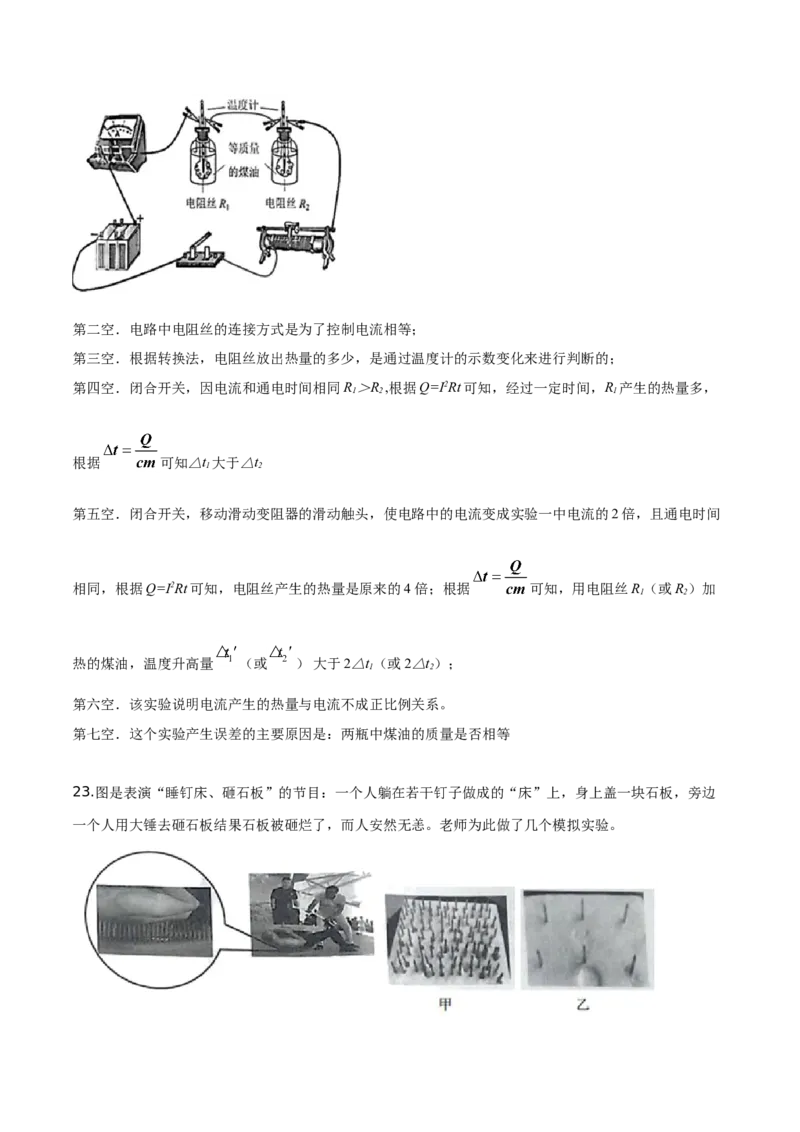 精品解析：2019年云南省昆明市中考物理试题（解析版）_中考真题_4.物理中考真题2015-2024年_2019年中考物理真题175份_2019年中考真题精品解析物理（云南昆明市）精编word版