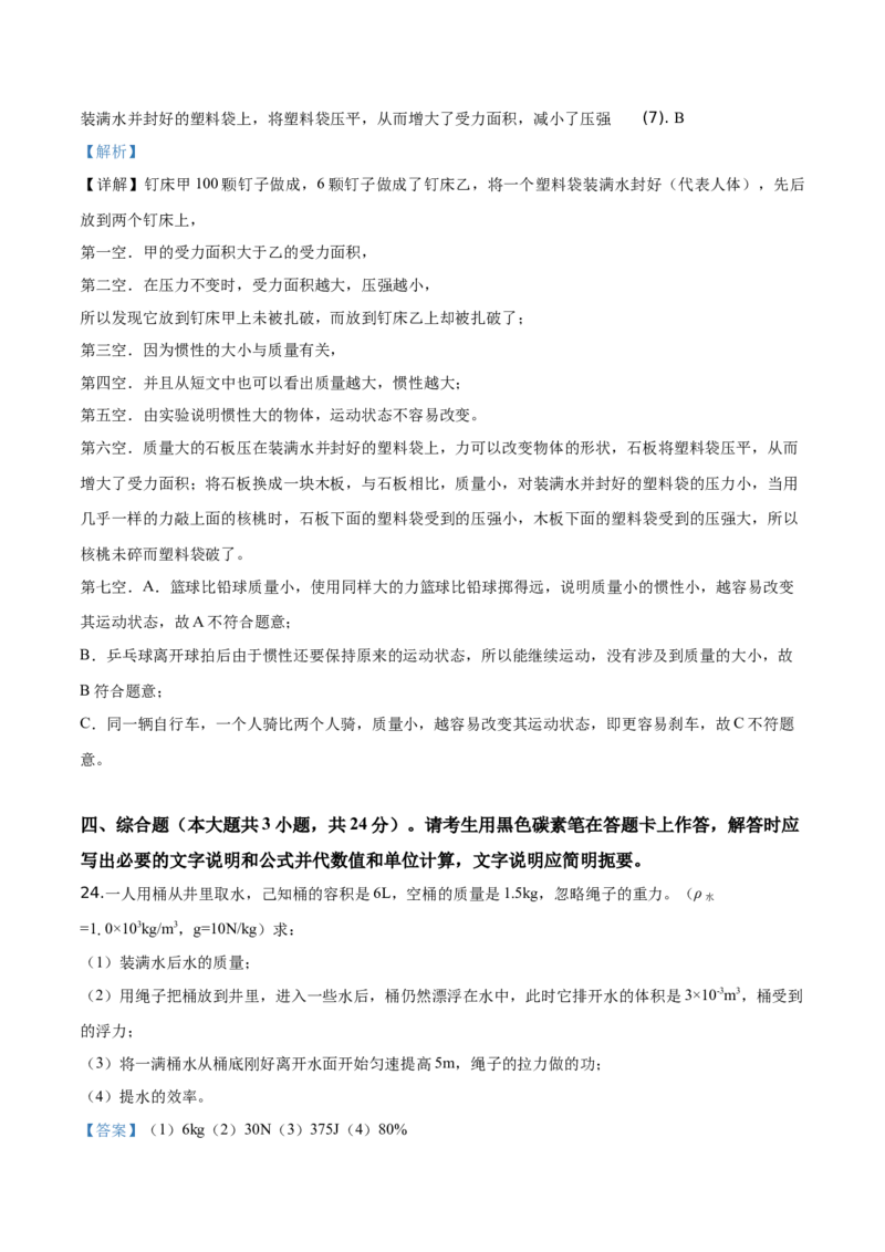 精品解析：2019年云南省昆明市中考物理试题（解析版）_中考真题_4.物理中考真题2015-2024年_2019年中考物理真题175份_2019年中考真题精品解析物理（云南昆明市）精编word版
