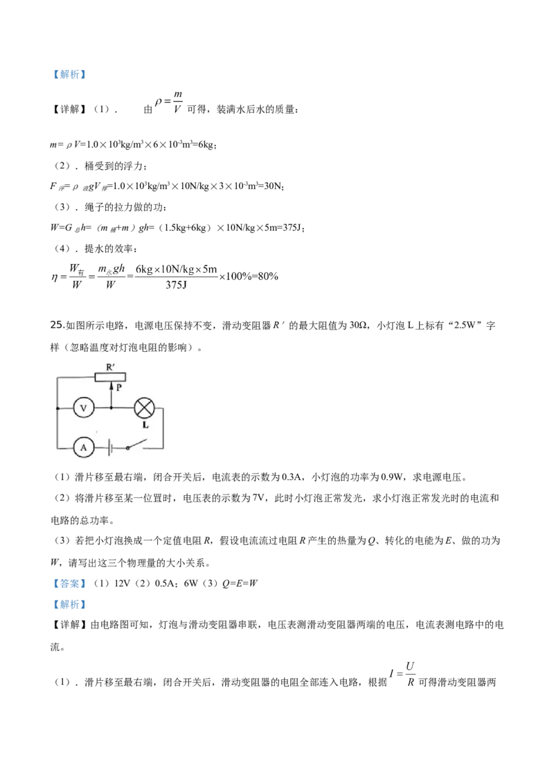 精品解析：2019年云南省昆明市中考物理试题（解析版）_中考真题_4.物理中考真题2015-2024年_2019年中考物理真题175份_2019年中考真题精品解析物理（云南昆明市）精编word版
