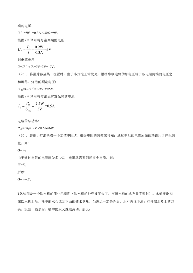 精品解析：2019年云南省昆明市中考物理试题（解析版）_中考真题_4.物理中考真题2015-2024年_2019年中考物理真题175份_2019年中考真题精品解析物理（云南昆明市）精编word版