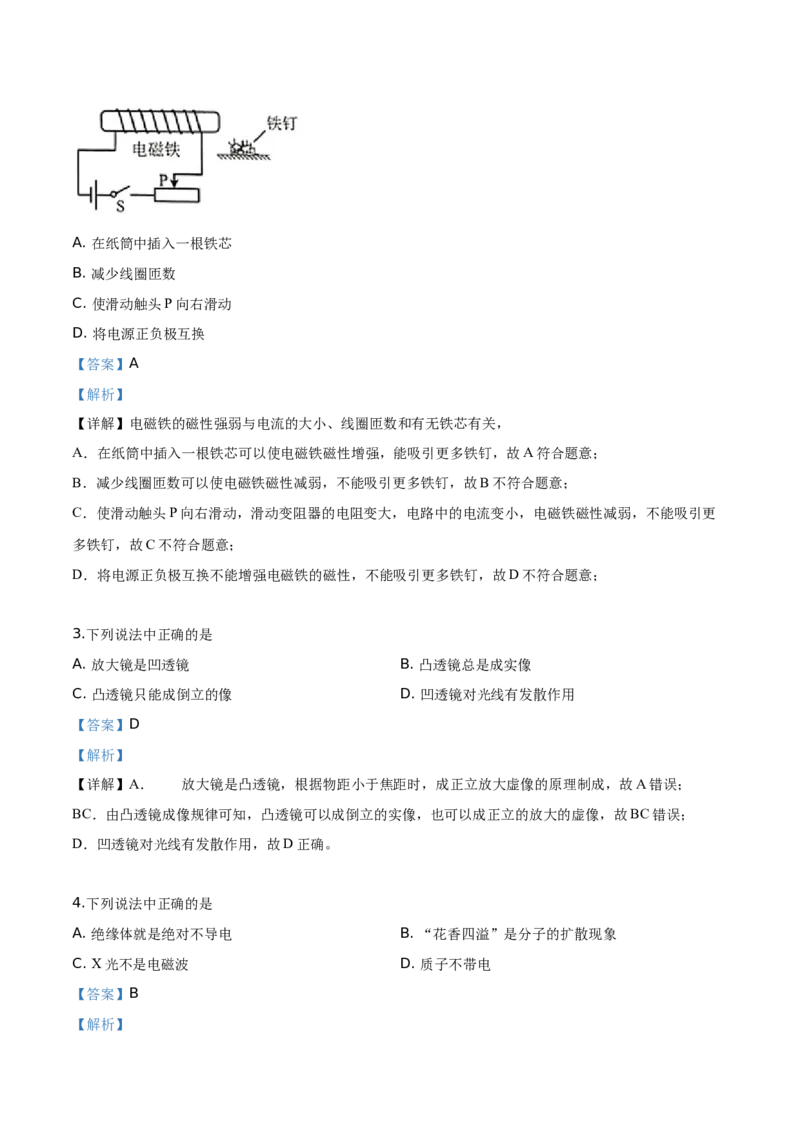 精品解析：2019年云南省昆明市中考物理试题（解析版）_中考真题_4.物理中考真题2015-2024年_2019年中考物理真题175份_2019年中考真题精品解析物理（云南昆明市）精编word版