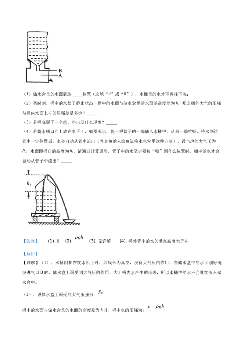 精品解析：2019年云南省昆明市中考物理试题（解析版）_中考真题_4.物理中考真题2015-2024年_2019年中考物理真题175份_2019年中考真题精品解析物理（云南昆明市）精编word版