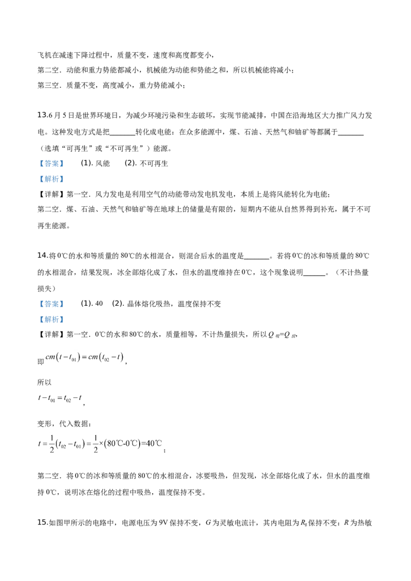 精品解析：2019年云南省昆明市中考物理试题（解析版）_中考真题_4.物理中考真题2015-2024年_2019年中考物理真题175份_2019年中考真题精品解析物理（云南昆明市）精编word版