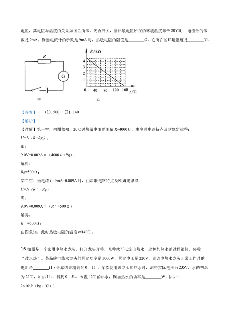 精品解析：2019年云南省昆明市中考物理试题（解析版）_中考真题_4.物理中考真题2015-2024年_2019年中考物理真题175份_2019年中考真题精品解析物理（云南昆明市）精编word版