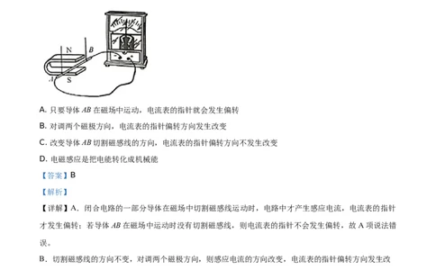 精品解析：2019年云南省昆明市中考物理试题（解析版）_中考真题_4.物理中考真题2015-2024年_2019年中考物理真题175份_2019年中考真题精品解析物理（云南昆明市）精编word版