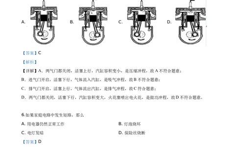精品解析：2019年云南省昆明市中考物理试题（解析版）_中考真题_4.物理中考真题2015-2024年_2019年中考物理真题175份_2019年中考真题精品解析物理（云南昆明市）精编word版