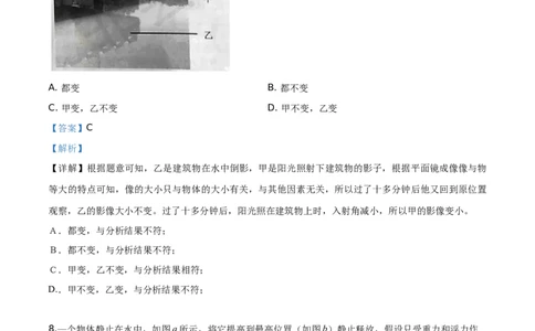 精品解析：2019年云南省昆明市中考物理试题（解析版）_中考真题_4.物理中考真题2015-2024年_2019年中考物理真题175份_2019年中考真题精品解析物理（云南昆明市）精编word版