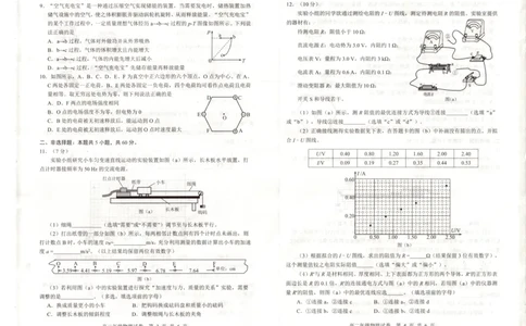 湖北省武昌区2024~2025学年度高二年级期末质量检测物理_2025年6月_250628湖北省武昌区2024~2025学年度高二年级期末质量检测（全科）