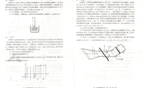 湖北省武昌区2024~2025学年度高二年级期末质量检测物理_2025年6月_250628湖北省武昌区2024~2025学年度高二年级期末质量检测（全科）