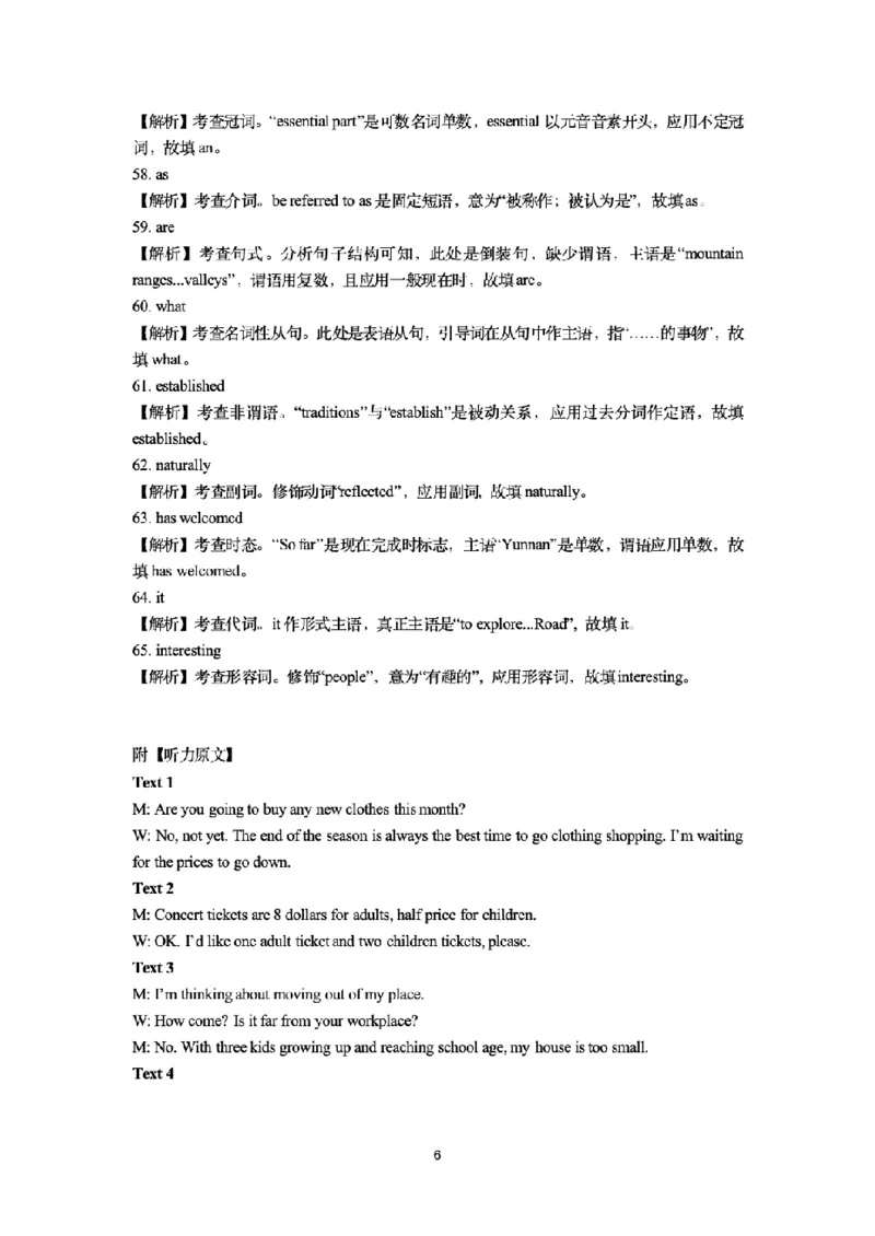 吕梁高二下英语期末答案_2025年7月_250707山西省吕梁市2024-2025学年高二下学期期末调研测试（全科）_山西省吕梁市2024-2025学年高二下学期期末调研测试英语试题