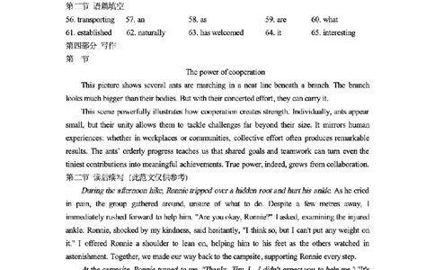 吕梁高二下英语期末答案_2025年7月_250707山西省吕梁市2024-2025学年高二下学期期末调研测试（全科）_山西省吕梁市2024-2025学年高二下学期期末调研测试英语试题