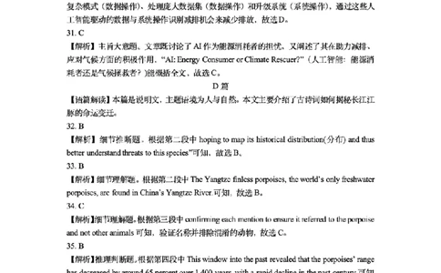 吕梁高二下英语期末答案_2025年7月_250707山西省吕梁市2024-2025学年高二下学期期末调研测试（全科）_山西省吕梁市2024-2025学年高二下学期期末调研测试英语试题