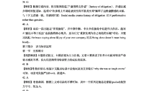 吕梁高二下英语期末答案_2025年7月_250707山西省吕梁市2024-2025学年高二下学期期末调研测试（全科）_山西省吕梁市2024-2025学年高二下学期期末调研测试英语试题