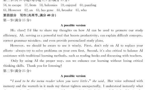 云南省名校联盟2026届高三上学期第三次联考英语答案_2025年12月_251227云南省名校联盟2026届高三上学期第三次联考（全科）