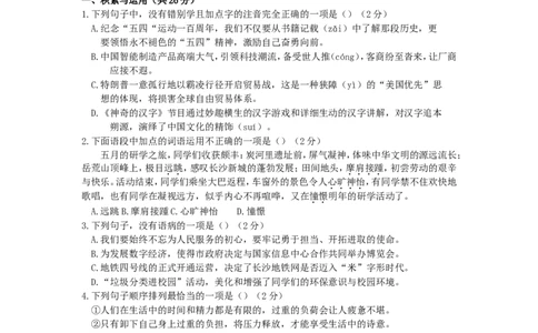 湖南省长沙市2019年中考语文真题试题_中考真题_1.语文中考真题2015-2024年_2019年全国中考语文154份_2019年全国中考YuWen154份