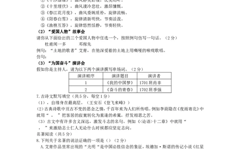 湖南省长沙市2019年中考语文真题试题_中考真题_1.语文中考真题2015-2024年_2019年全国中考语文154份_2019年全国中考YuWen154份