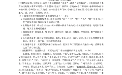 湖南省长沙市2019年中考语文真题试题_中考真题_1.语文中考真题2015-2024年_2019年全国中考语文154份_2019年全国中考YuWen154份