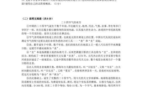 湖南省长沙市2019年中考语文真题试题_中考真题_1.语文中考真题2015-2024年_2019年全国中考语文154份_2019年全国中考YuWen154份