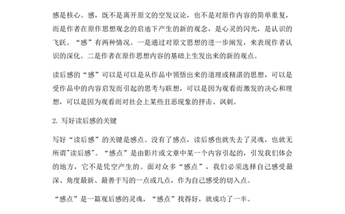 特级教师课堂《单元研习任务》（教学设计）高中语文选择性必修中册同步教学（统编新版）_4-教培资料-26年最新资料-同步更新_初中高中教资_12小某书热门博主（高中语文）