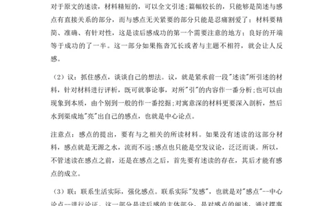 特级教师课堂《单元研习任务》（教学设计）高中语文选择性必修中册同步教学（统编新版）_4-教培资料-26年最新资料-同步更新_初中高中教资_12小某书热门博主（高中语文）