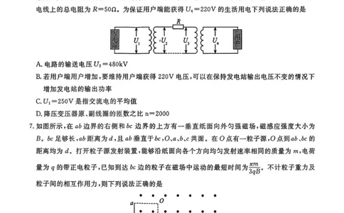 扫描件_物理1111_2025年12月_251223贵州省名校协作体2025-2026学年高三上学期质量监测（二）（全科）_贵州省名校协作体2025-2026学年高三上学期质量监测（二）物理试题（含答案）