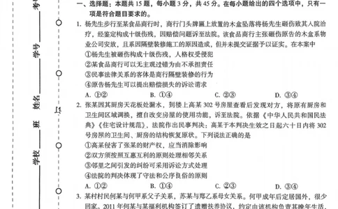 政治试卷_2025年7月_250714河南省许昌市XCS2024-2025学年第二学期高二期末教学质量检测（全科）_河南省许昌市XCS2024-2025学年第二学期高二期末教学质量检测政治