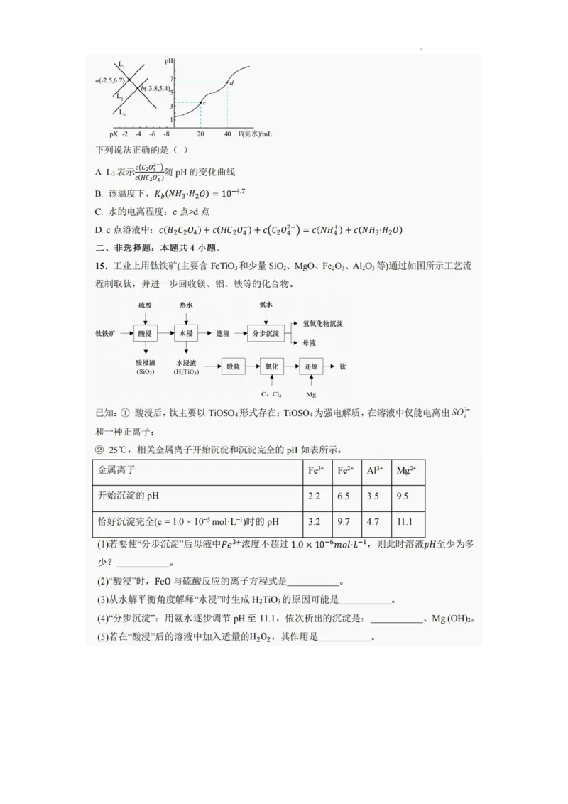 巴中市普通高中2022级&ldquo;三诊&rdquo;考试化学_2025年6月_250601四川省巴中市普通高中2022级&ldquo;三诊&rdquo;考试（全科）_巴中市普通高中2022级&ldquo;三诊&rdquo;考试化学