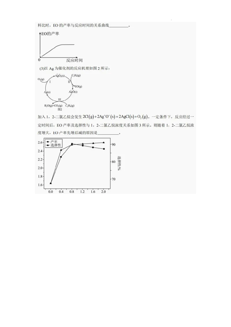 巴中市普通高中2022级&ldquo;三诊&rdquo;考试化学_2025年6月_250601四川省巴中市普通高中2022级&ldquo;三诊&rdquo;考试（全科）_巴中市普通高中2022级&ldquo;三诊&rdquo;考试化学