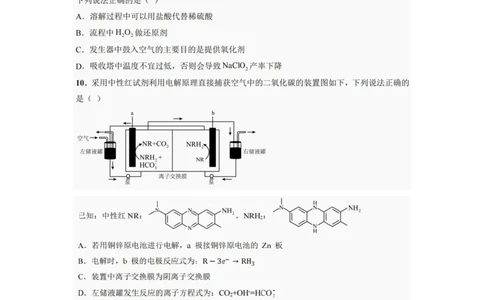 巴中市普通高中2022级&ldquo;三诊&rdquo;考试化学_2025年6月_250601四川省巴中市普通高中2022级&ldquo;三诊&rdquo;考试（全科）_巴中市普通高中2022级&ldquo;三诊&rdquo;考试化学