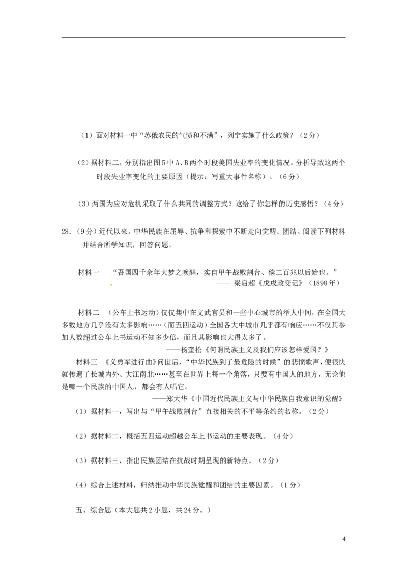 福建省龙岩市2015年中考历史真题试题（含答案）_中考真题_6.历史中考真题2015-2024年_2015年全国中考历史99份