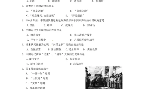 福建省龙岩市2015年中考历史真题试题（含答案）_中考真题_6.历史中考真题2015-2024年_2015年全国中考历史99份