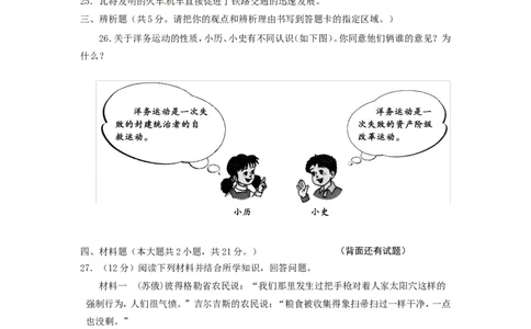 福建省龙岩市2015年中考历史真题试题（含答案）_中考真题_6.历史中考真题2015-2024年_2015年全国中考历史99份