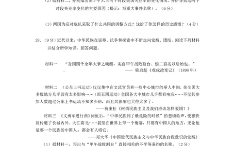 福建省龙岩市2015年中考历史真题试题（含答案）_中考真题_6.历史中考真题2015-2024年_2015年全国中考历史99份