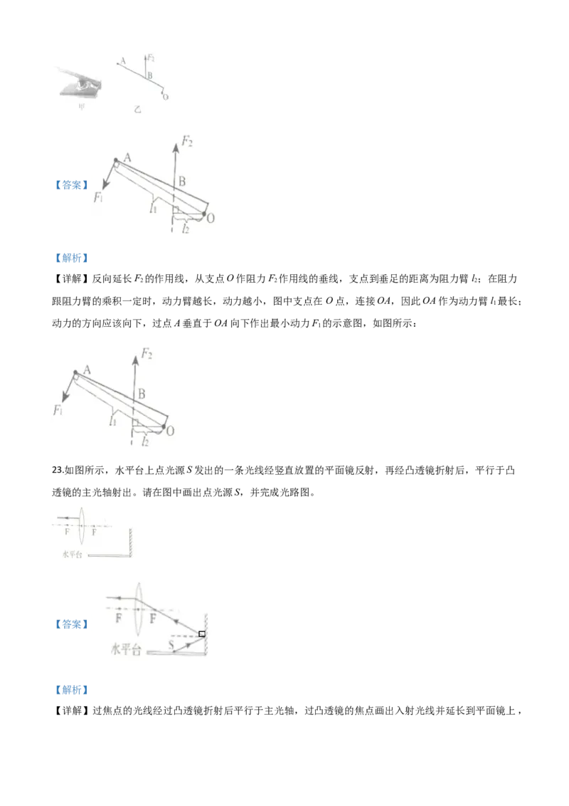 精品解析：2020年辽宁省本溪市、铁岭市、辽阳市中考物理试题（解析版）_中考真题_4.物理中考真题2015-2024年_2020中考物理真题110份