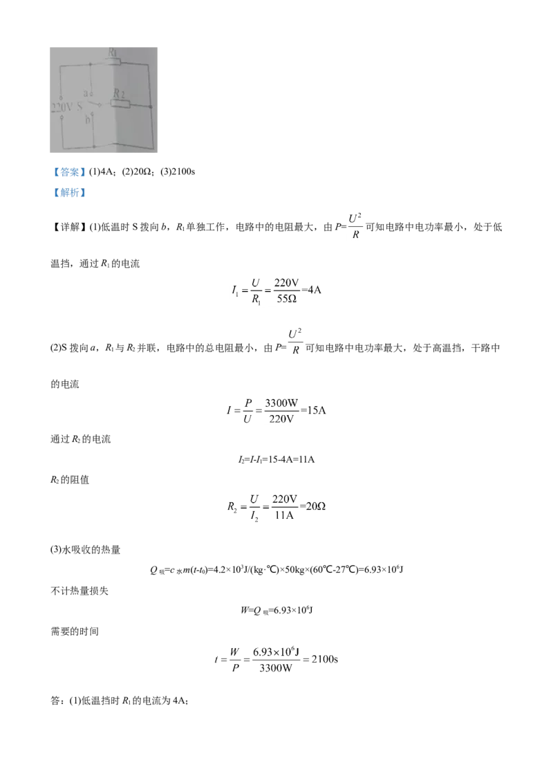 精品解析：2020年辽宁省本溪市、铁岭市、辽阳市中考物理试题（解析版）_中考真题_4.物理中考真题2015-2024年_2020中考物理真题110份