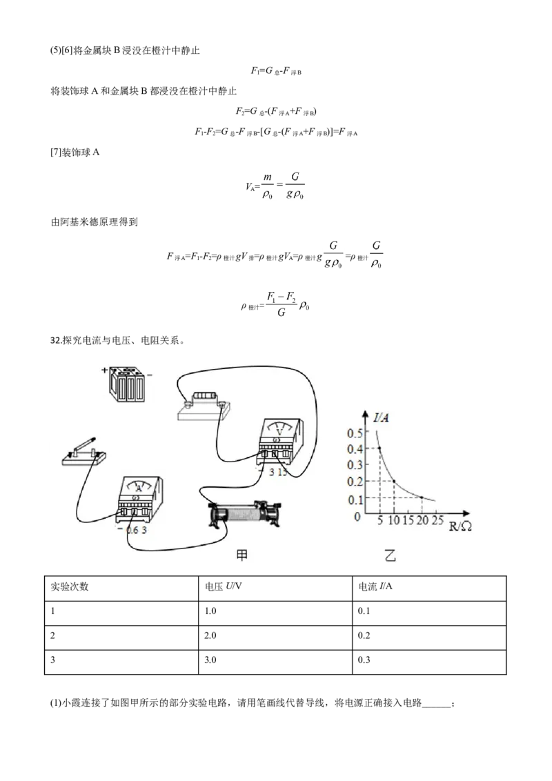 精品解析：2020年辽宁省本溪市、铁岭市、辽阳市中考物理试题（解析版）_中考真题_4.物理中考真题2015-2024年_2020中考物理真题110份