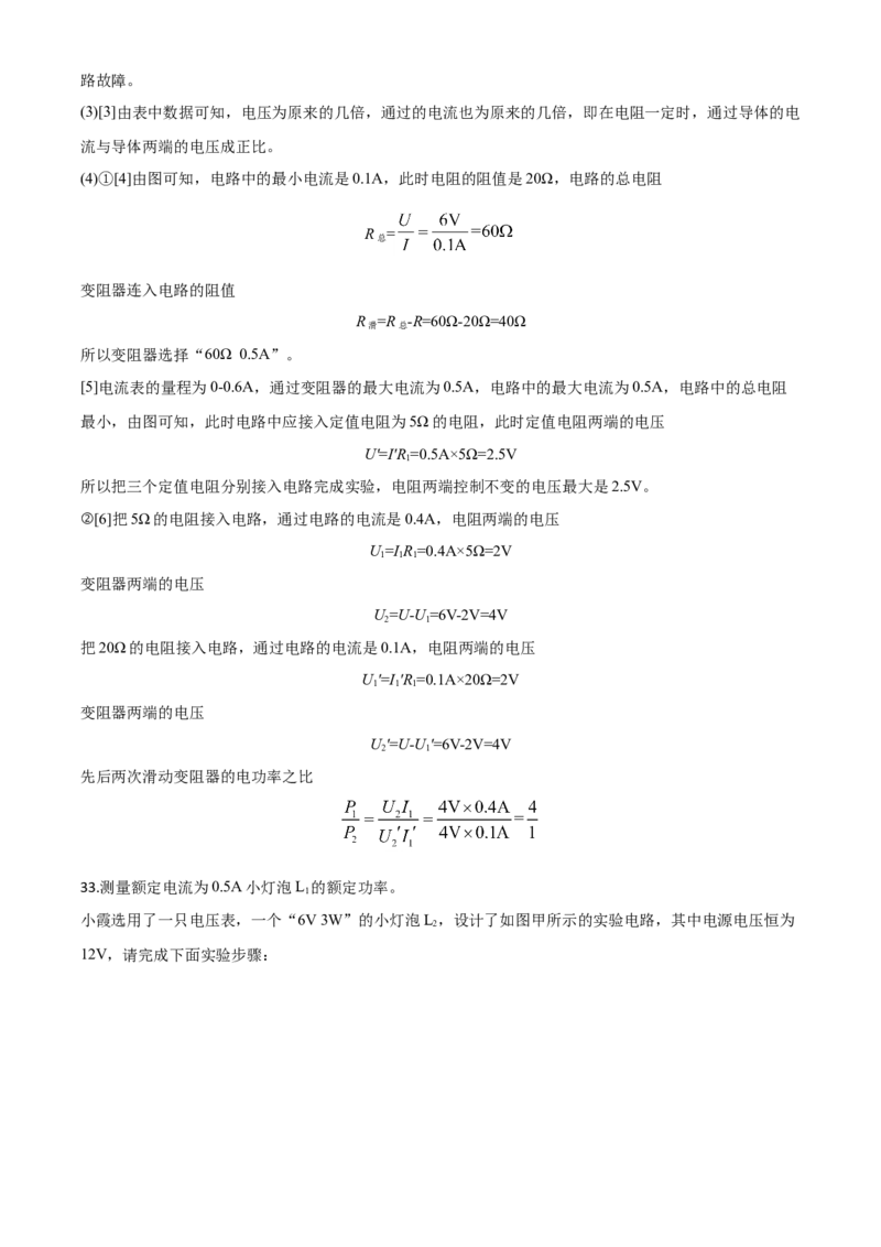 精品解析：2020年辽宁省本溪市、铁岭市、辽阳市中考物理试题（解析版）_中考真题_4.物理中考真题2015-2024年_2020中考物理真题110份