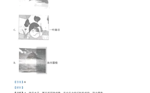 精品解析：2020年辽宁省本溪市、铁岭市、辽阳市中考物理试题（解析版）_中考真题_4.物理中考真题2015-2024年_2020中考物理真题110份