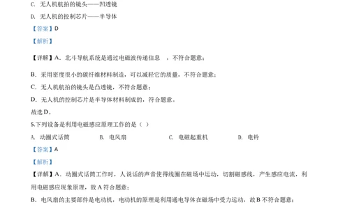 精品解析：2020年辽宁省本溪市、铁岭市、辽阳市中考物理试题（解析版）_中考真题_4.物理中考真题2015-2024年_2020中考物理真题110份