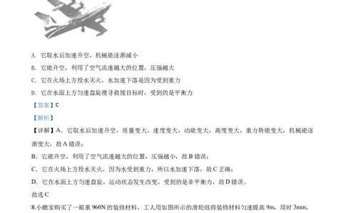 精品解析：2020年辽宁省本溪市、铁岭市、辽阳市中考物理试题（解析版）_中考真题_4.物理中考真题2015-2024年_2020中考物理真题110份