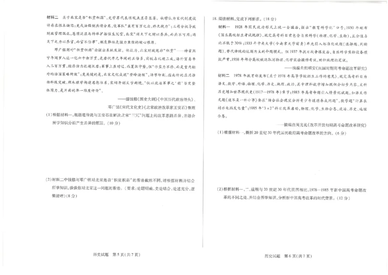 历史_2025年12月_251230湖南省湘一名校联盟2026届高三上学期12月质量检测（全科）_湖南省湘一名校联盟2026届高三上学期12月质量检测（二模）历史试题（含答案）