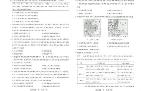 历史_2025年12月_251230湖南省湘一名校联盟2026届高三上学期12月质量检测（全科）_湖南省湘一名校联盟2026届高三上学期12月质量检测（二模）历史试题（含答案）