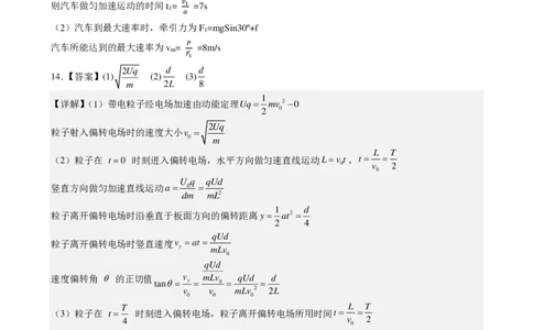 物理答案-辽宁省实验中学2026届高三上学期期中考试_251114辽宁省实验中学2026届高三上学期期中考试（全科）
